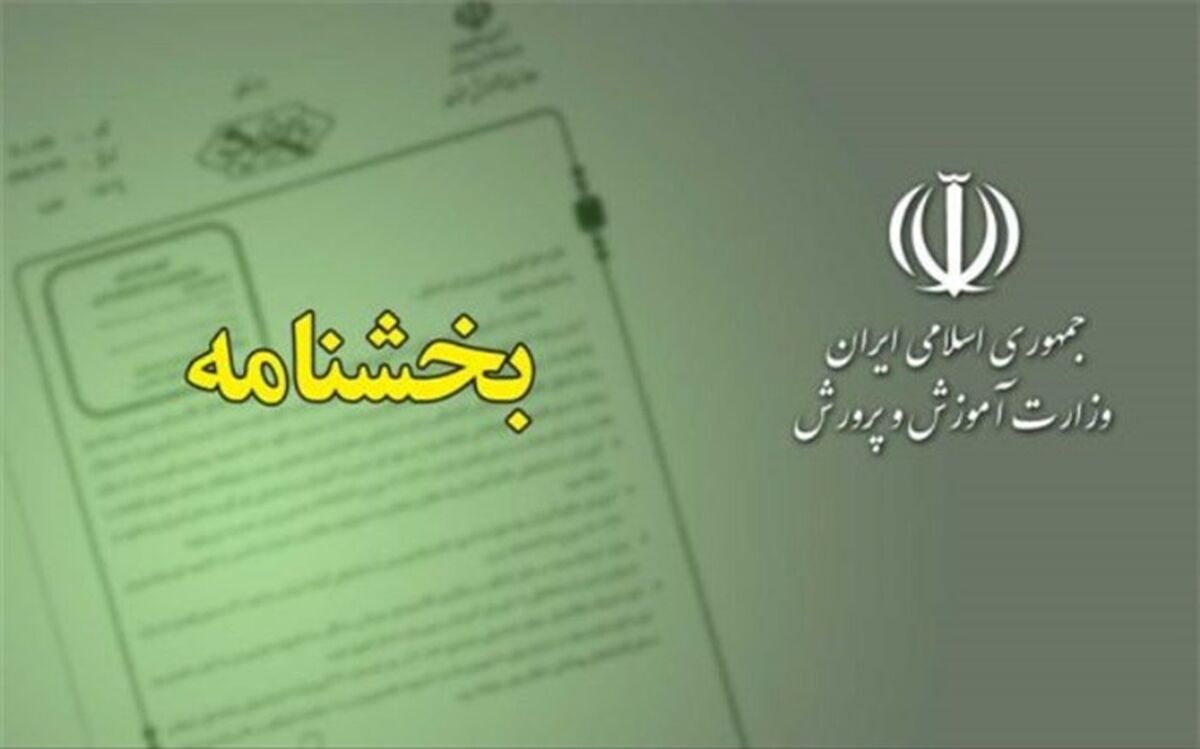 شیوه‌نامه نقل‌وانتقال فرهنگیان ابلاغ شد