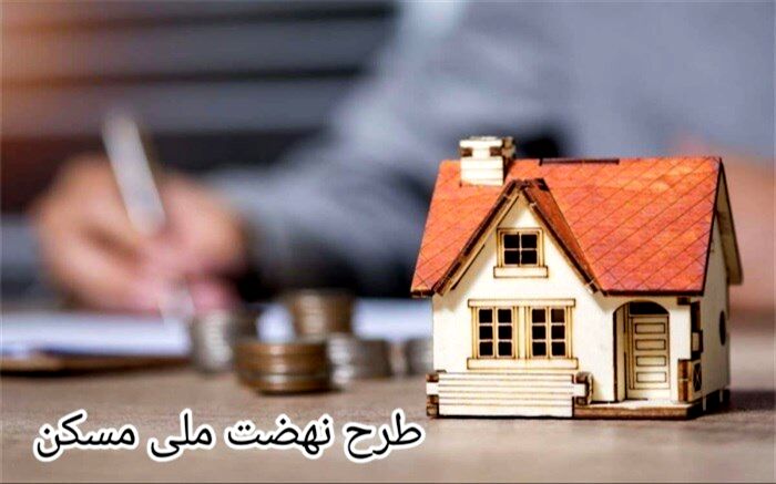 مهلت ثبت‌نام هنرمندان در سامانه نهضت ملی مسکن تمدید شد