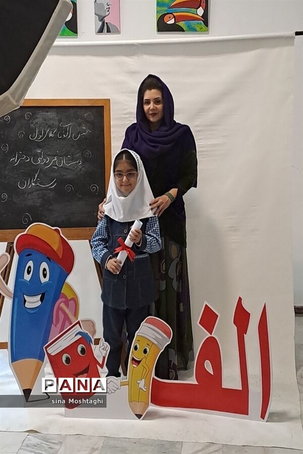 جشن  الفبای کلاس اولی‌های بجنورد
