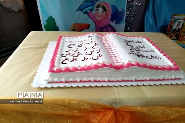 جشن الفبای دانش‌آموزان پایه اول آموزشگاه الله‌اکبر اسلامشهر