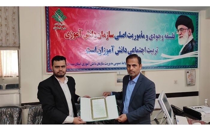 امضای تفاهم‌نامه همکاری بین سازمان دانش‌آموزی و بسیج رسانه سیستان و بلوچستان