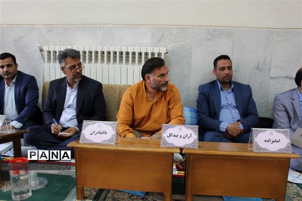 گردهمایی معاونان پرورشی  ادارت نواحی و مناطق استان اصفهان -1