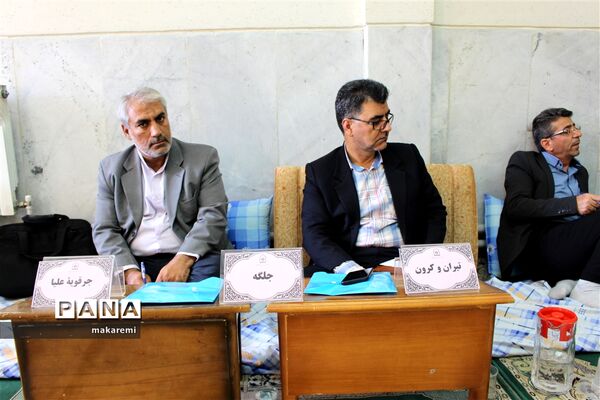 گردهمایی معاونان پرورشی ادارت نواحی و مناطق استان اصفهان-2