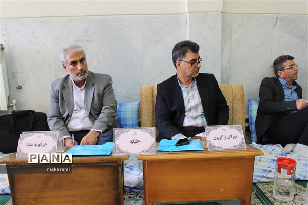 گردهمایی معاونان پرورشی ادارت نواحی و مناطق استان اصفهان-2
