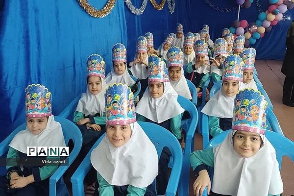 جشن الفبا در پایان سال تحصیلی در دبستان دخترانه  سما ۲ رودهن