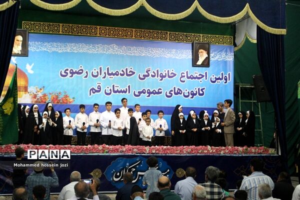 اجتماع خانوادگی خادمیاران رضوی در مسجد جمکران