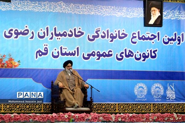 اجتماع خانوادگی خادمیاران رضوی در مسجد جمکران