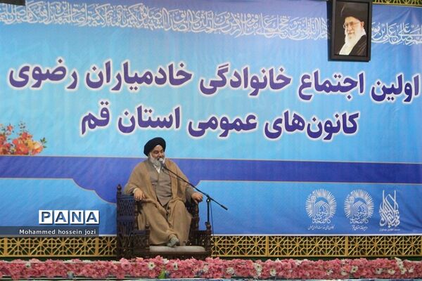 اجتماع خانوادگی خادمیاران رضوی در مسجد جمکران