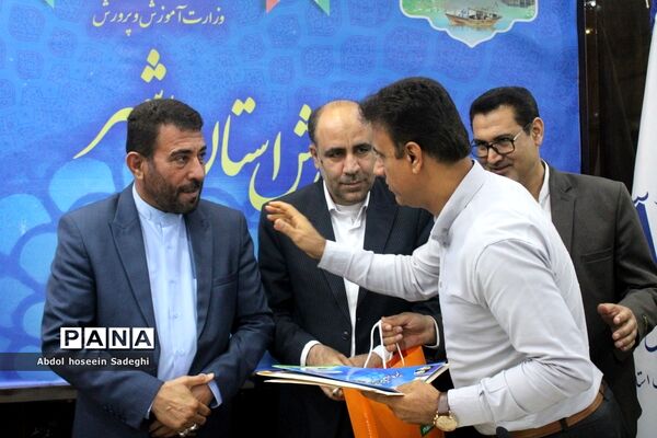نشست هم‌اندیشی مدیران پژوهش‌سراهای دانش‌آموزی استان بوشهر