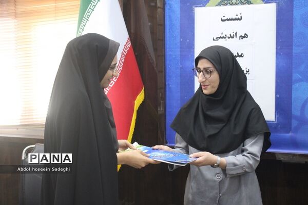 نشست هم‌اندیشی مدیران پژوهش‌سراهای دانش‌آموزی استان بوشهر
