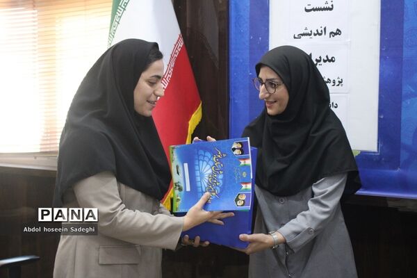 نشست هم‌اندیشی مدیران پژوهش‌سراهای دانش‌آموزی استان بوشهر