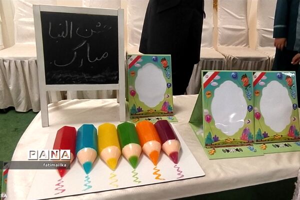 جشن الفبا روز به‌یاد سپردنی برای اولی‌های دبستان ابوعلی‌سینا فیروزکوه