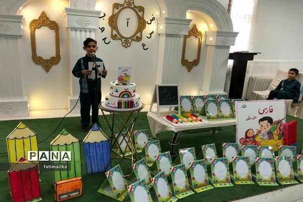 جشن الفبا روز به‌یاد سپردنی برای اولی‌های دبستان ابوعلی‌سینا فیروزکوه