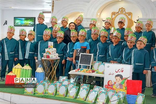 جشن الفبا روز به‌یاد سپردنی برای اولی‌های دبستان ابوعلی‌سینا فیروزکوه
