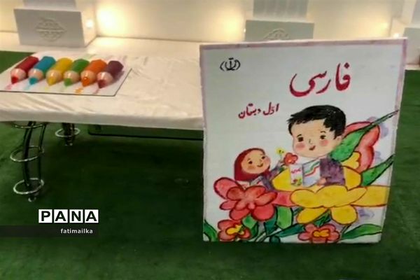 جشن الفبا روز به‌یاد سپردنی برای اولی‌های دبستان ابوعلی‌سینا فیروزکوه