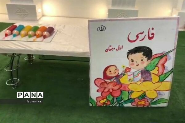 جشن الفبا روز به‌یاد سپردنی برای اولی‌های دبستان ابوعلی‌سینا فیروزکوه