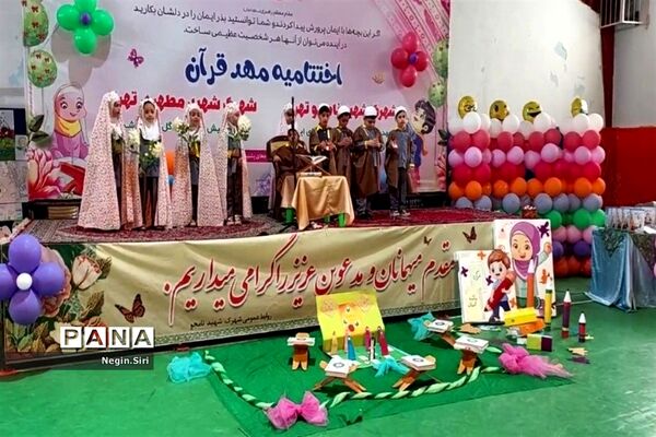 مراسم اختتامیه مهدهای قرآنی در پاکدشت