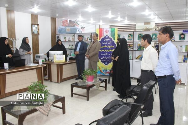 داوری آثار نهمین جشنواره کشوری الگوهای برتر تدریس درس تفکر و سبک زندگی در بوشهر