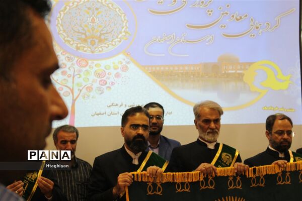 حضور خادمیاران آستان قدس رضوی در گردهمایی معاونین پرورشی ادارات نواحی و مناطق استان اصفهان