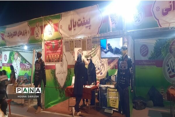اختتامیه جشنواره تفریحی رأفت کریمانه