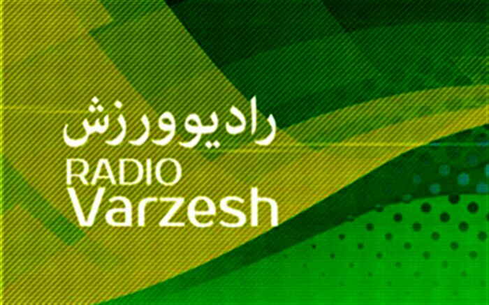 همراه با رادیو ورزش در سوگ امام راحل (ره)