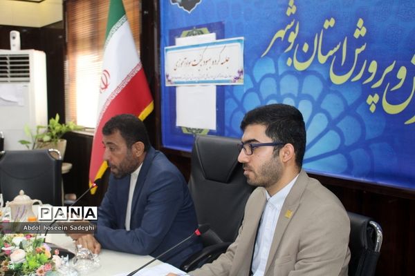 جلسه گروه بهبود کیفیت سواد‌آموزی آموزش و پرورش استان بوشهر