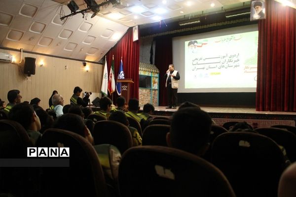 تجلیل از  دانش‌آموز خبرنگاران پسر پانا شهرستان‌های استان‌تهران  به‌مناسبت روز خبرنگار