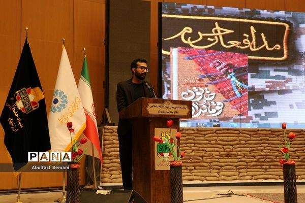 نشست نقد و بررسی کتاب «خاتون و قوماندان» در قم