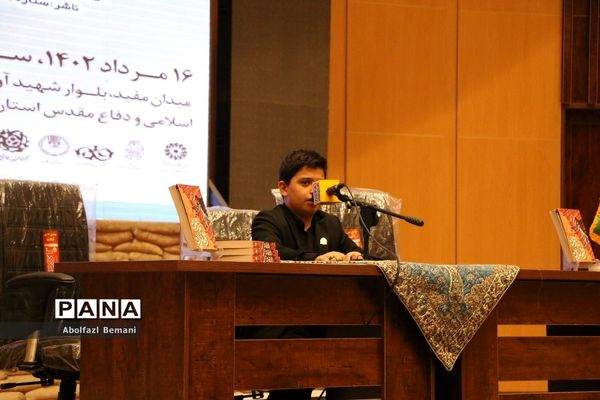 نشست نقد و بررسی کتاب «خاتون و قوماندان» در قم