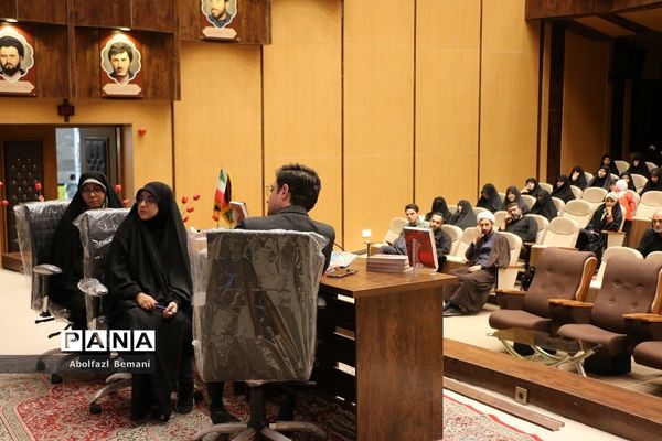 نشست نقد و بررسی کتاب «خاتون و قوماندان» در قم