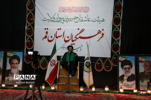 هیات عزاداری فرهنگیان استان قم