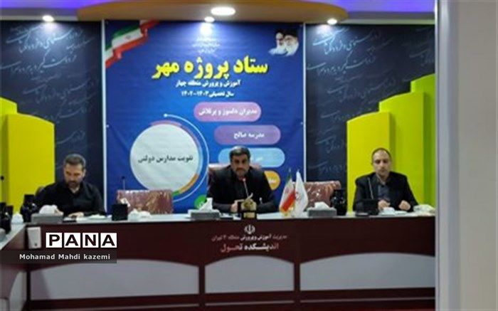 پروژه مهر نماد برنامه‌ریزی و تحول  است