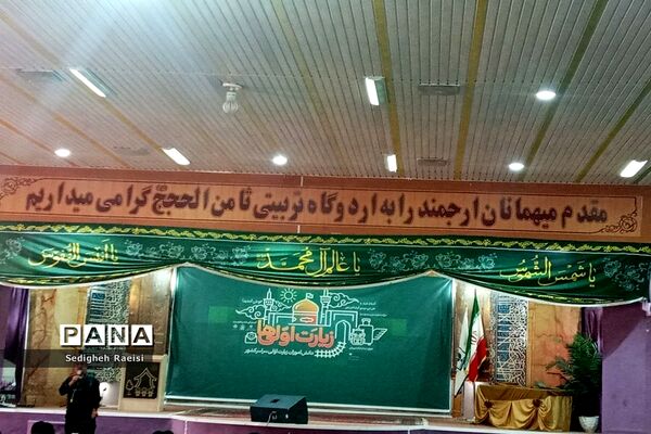 سومین کاروان دانش‌آموزان زیارت‌اولی استان بوشهر در مشهد مقدس