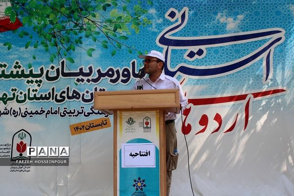 افتتاحیه دور دوم اردوی استانی یاور مربیان پیشتاز دختر شهرستان‌های استان تهران