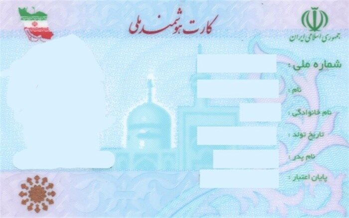 دسترسی ثبت‌نام صدور مجدد کارت ملی برای نمایندگی‌ها در خارج از کشور