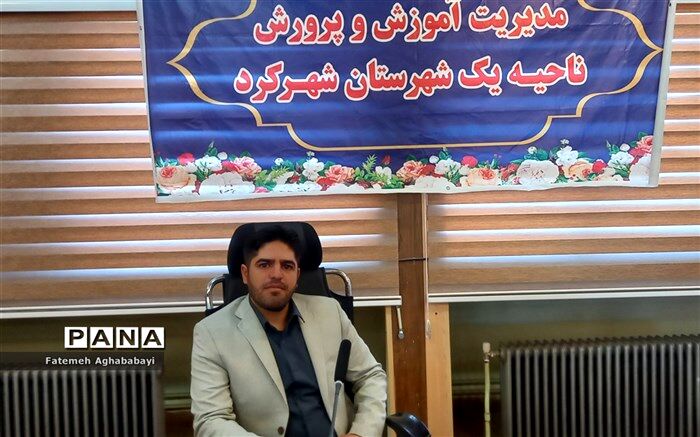 برگزاری کارگاه فن بیان و سخنوری در آموزش و پرورش ناحیه یک شهرکرد