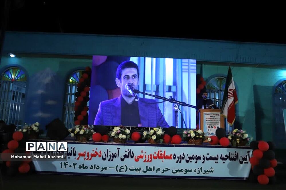 آیین افتتاحیه مسابقات ورزشی دانش‌آموزان با نیازهای ویژه کشور