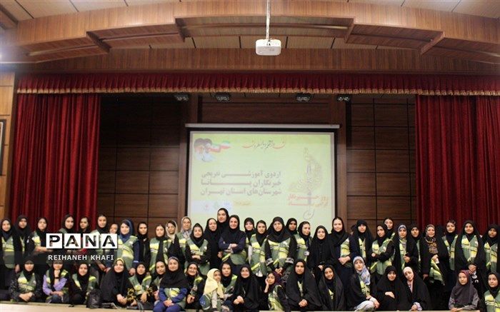 اردوی بزرگ تفریحی، آموزشی دانش‌آموزان دختر خبرنگار  پانا شهرستانهای استان تهران