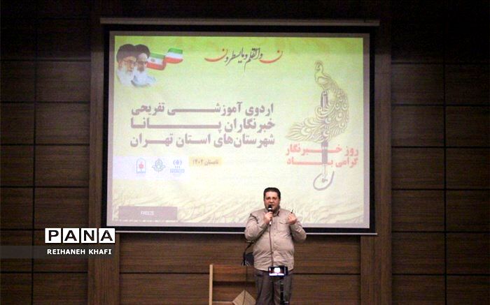 خبرنگار با استفاده از ابزار قلم، یکی از تاثیرگذارترین افراد جامعه است