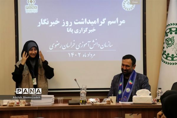 ‌گرامیداشت روز خبرنگار در مشهد