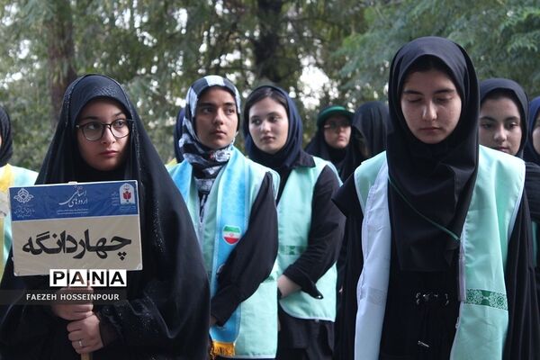 اختتامیه دوره دوم از اردوی استانی یاور مربیان پیشتاز دختر شهرستان‌های استان تهران