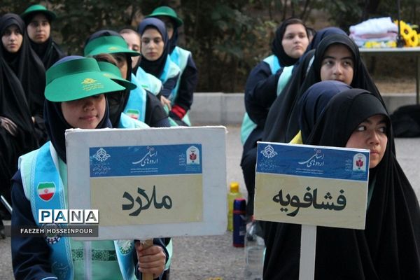 اختتامیه دوره دوم از اردوی استانی یاور مربیان پیشتاز دختر شهرستان‌های استان تهران