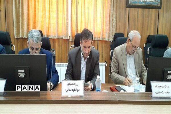 گردهمایی مدیران و روسای آموزش و پرورش شهرستان‌ها و مناطق استان مازندران