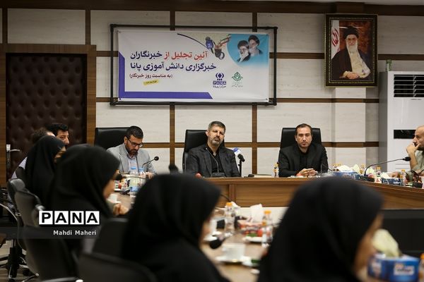 آیین تجلیل از خبرنگاران خبرگزاری پانا