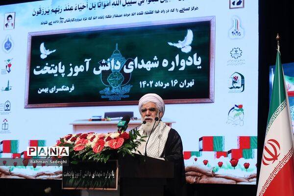 یادواره شهدای دانش‌آموز پایتخت