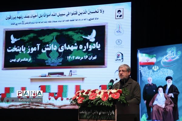 یادواره شهدای دانش‌آموز پایتخت