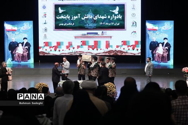 یادواره شهدای دانش‌آموز پایتخت