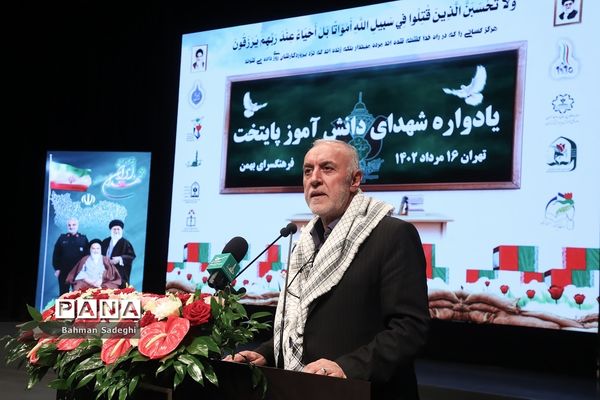 یادواره شهدای دانش‌آموز پایتخت