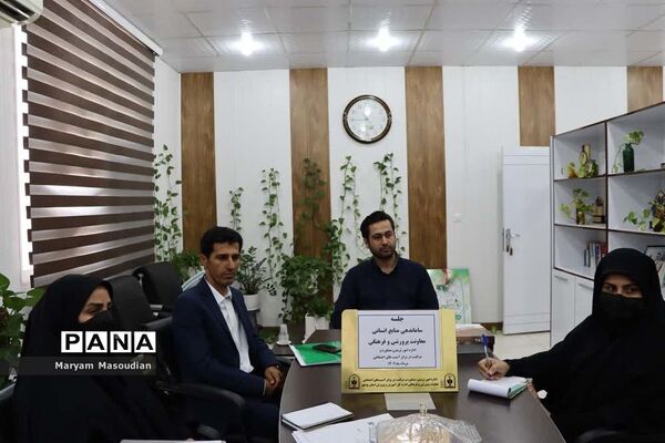 جلسه ساماندهی منابع انسانی معاونت پرورشی و فرهنگی آموزش و پرورش استان بوشهر