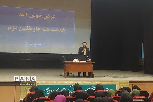 همایش بزرگ انتخاب رشته در خلیل‌آباد